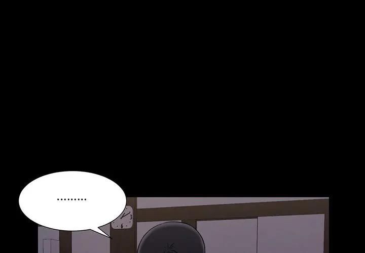 我的初体验 - 第9話 - page 4