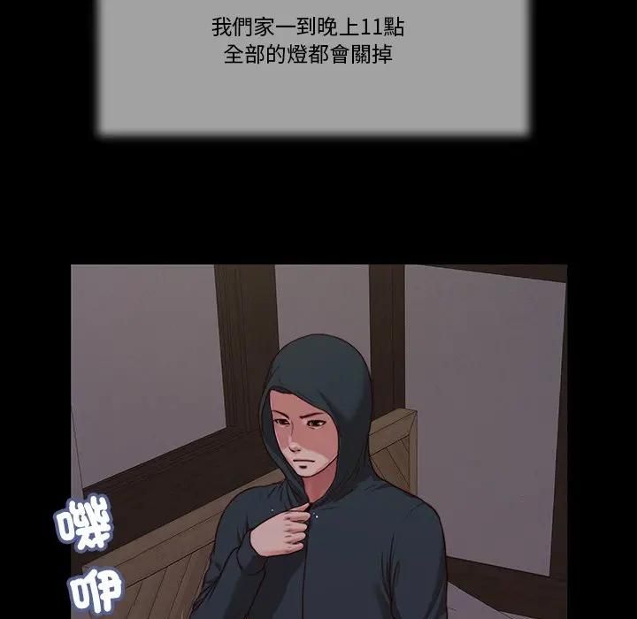 我的初体验 - 第9話 - page 6