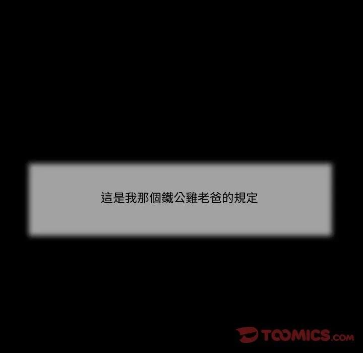 我的初体验 - 第9話 - page 8