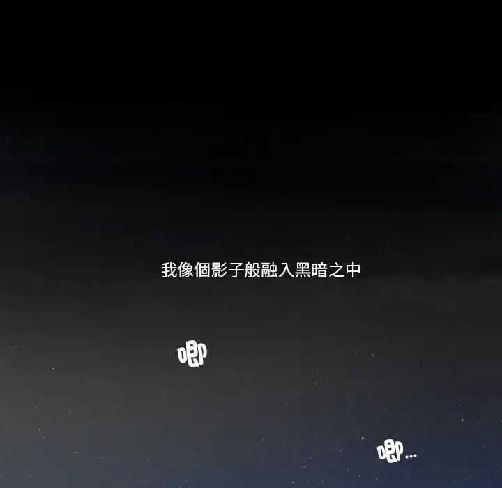 我的初体验 - 第9話 - page 10