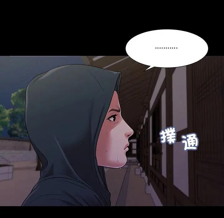 我的初体验 - 第9話 - page 16