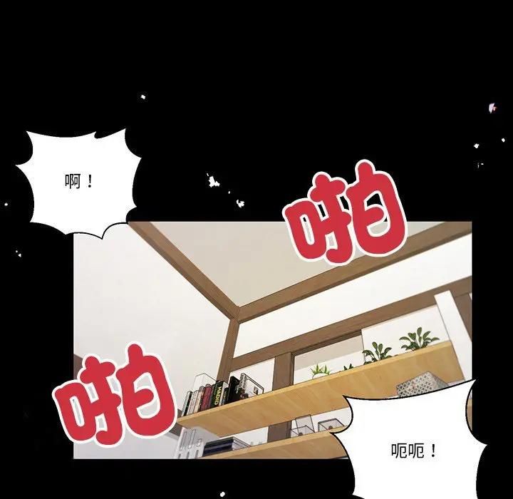 我的初体验 - 第9話 - page 18