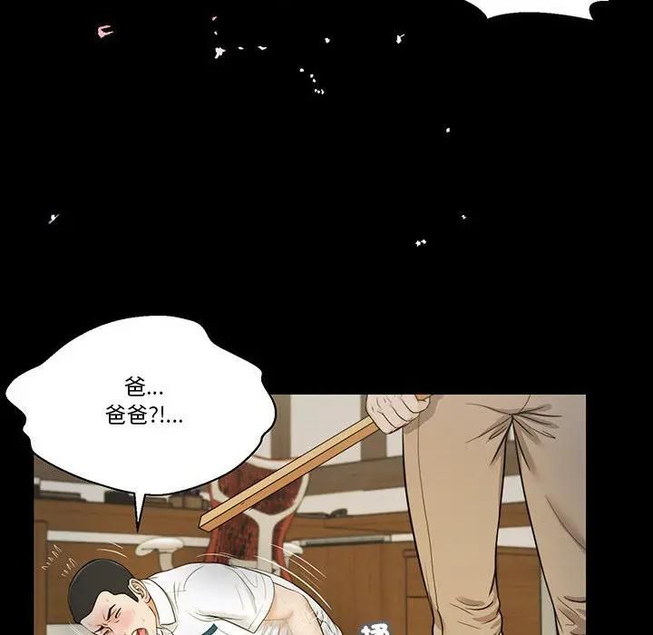 我的初体验 - 第9話 - page 19