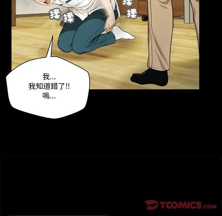 我的初体验 - 第9話 - page 20