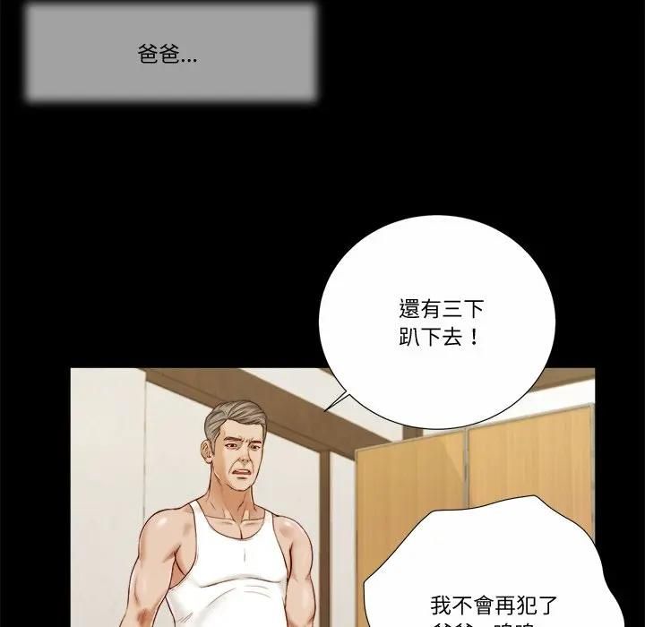 我的初体验 - 第9話 - page 21