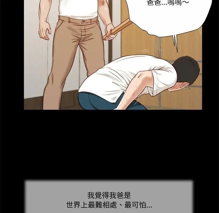 我的初体验 - 第9話 - page 22
