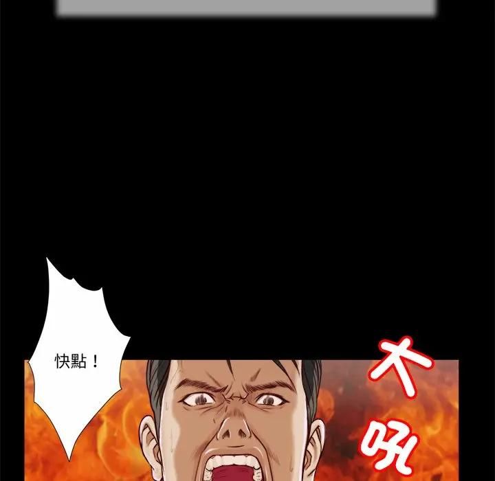 我的初体验 - 第9話 - page 23