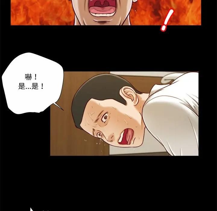 我的初体验 - 第9話 - page 24