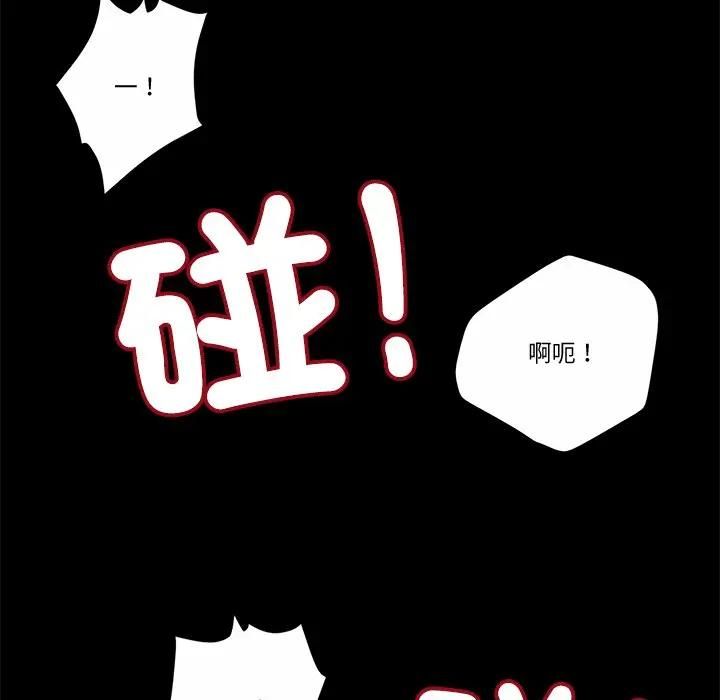 我的初体验 - 第9話 - page 25