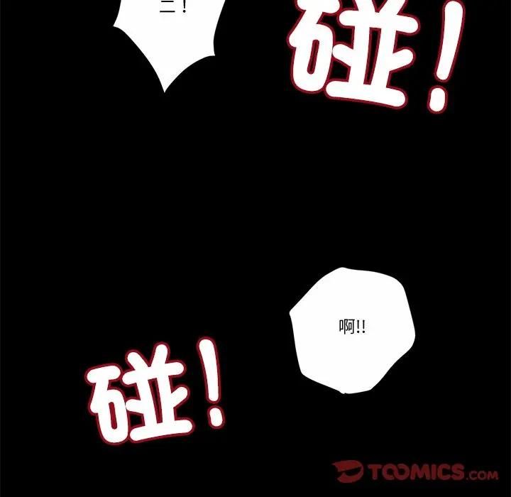 我的初体验 - 第9話 - page 26