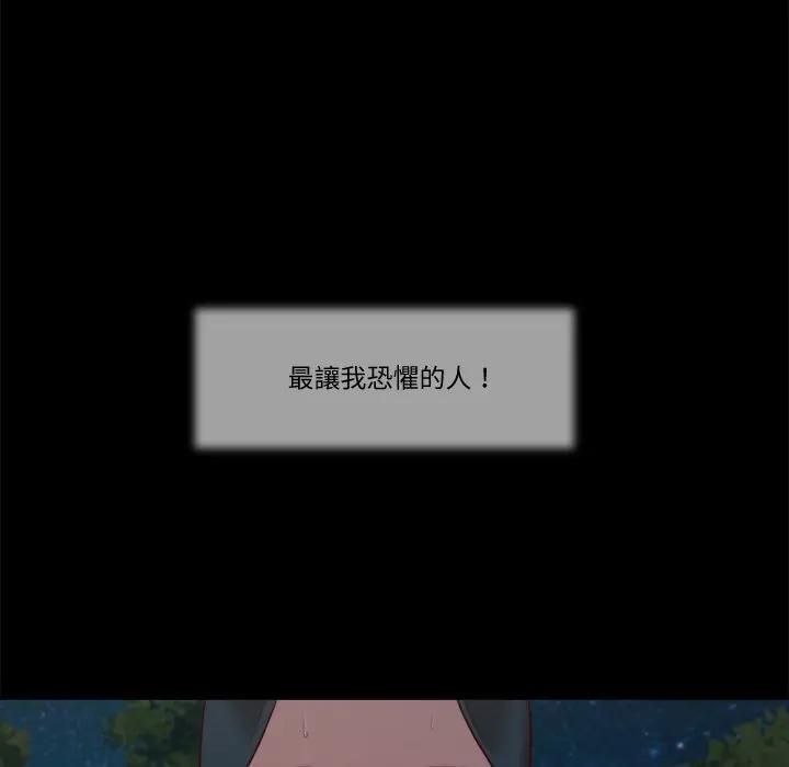 我的初体验 - 第9話 - page 27