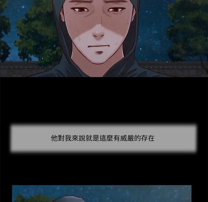 我的初体验 - 第9話 - page 28