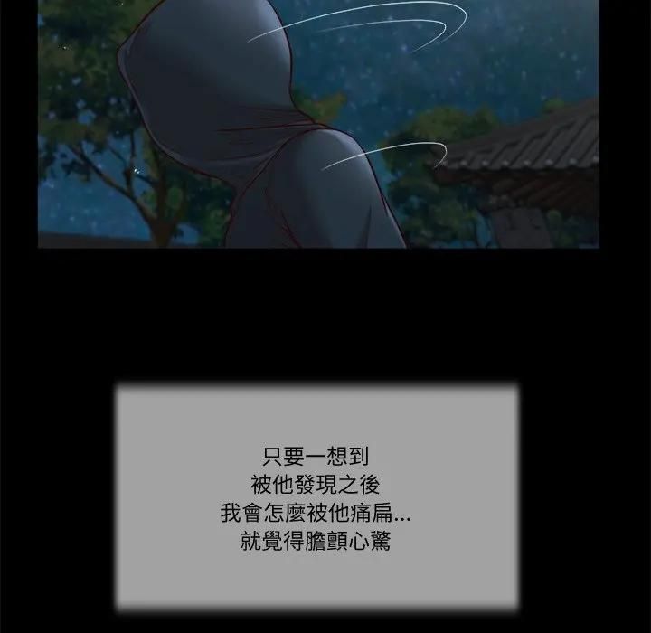 我的初体验 - 第9話 - page 29