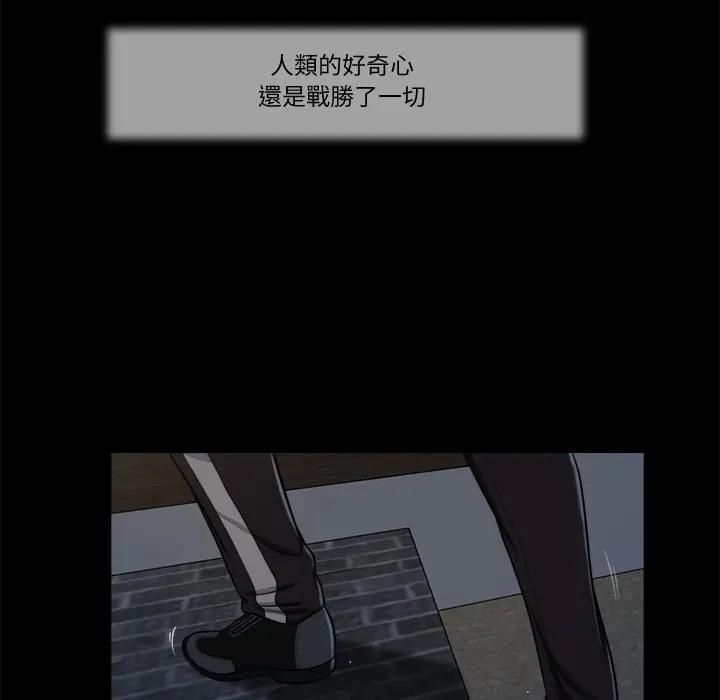 我的初体验 - 第9話 - page 33