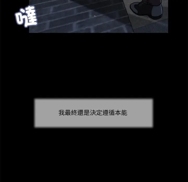 我的初体验 - 第9話 - page 34