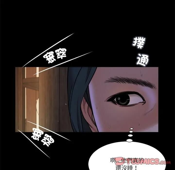 我的初体验 - 第9話 - page 38