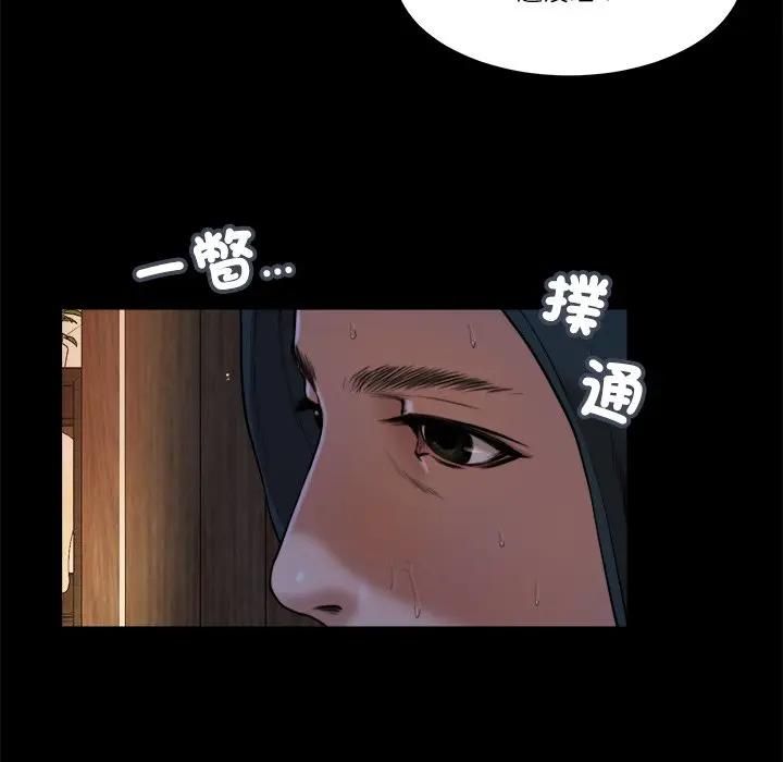 我的初体验 - 第9話 - page 39