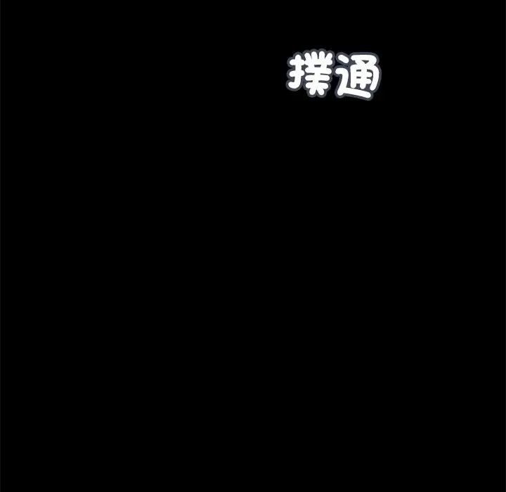 我的初体验 - 第9話 - page 40
