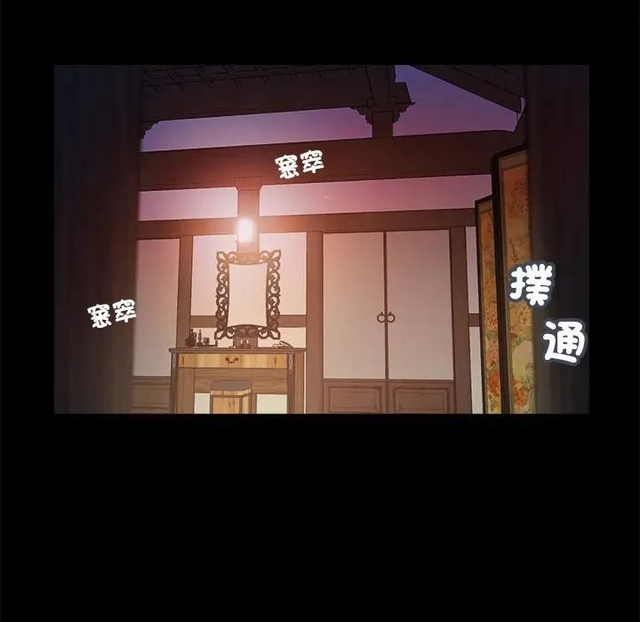 我的初体验 - 第9話 - page 41