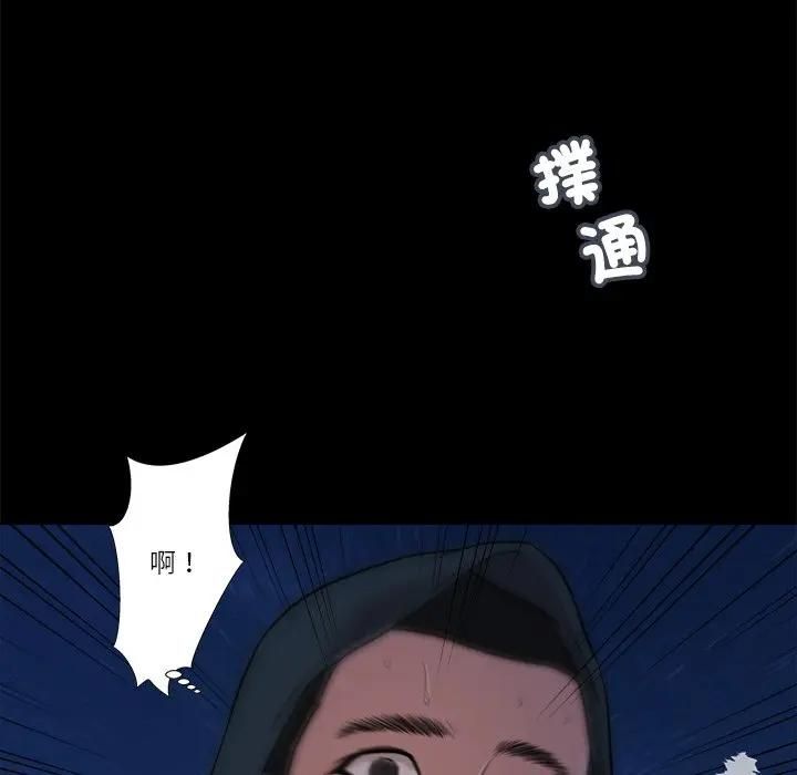 我的初体验 - 第9話 - page 43