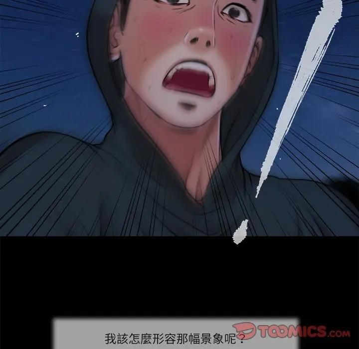 我的初体验 - 第9話 - page 44