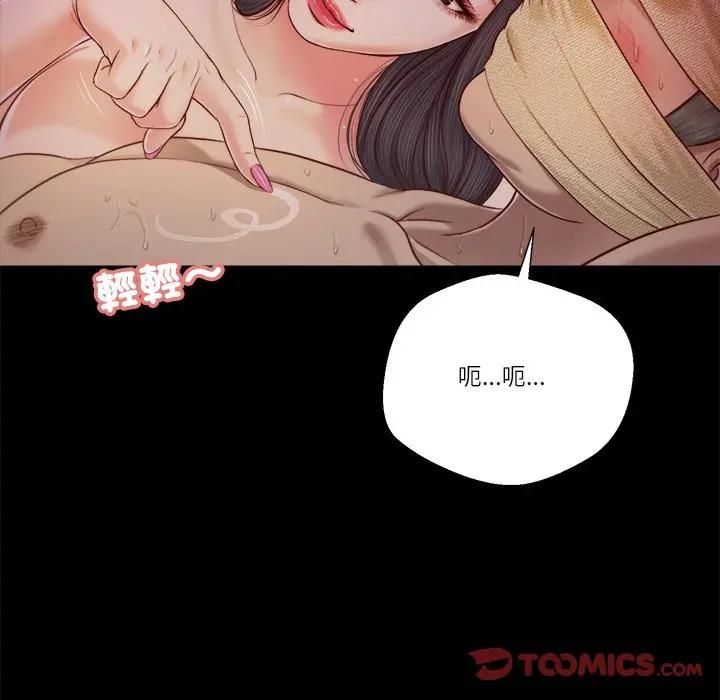 我的初体验 - 第9話 - page 50