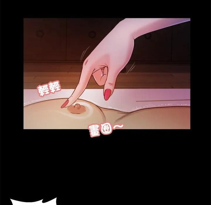 我的初体验 - 第9話 - page 51