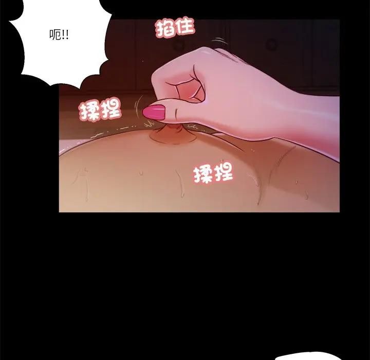 我的初体验 - 第9話 - page 52