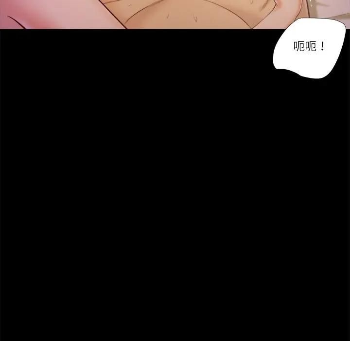 我的初体验 - 第9話 - page 54
