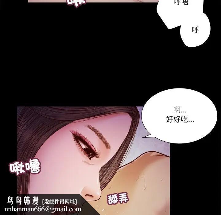 我的初体验 - 第9話 - page 57