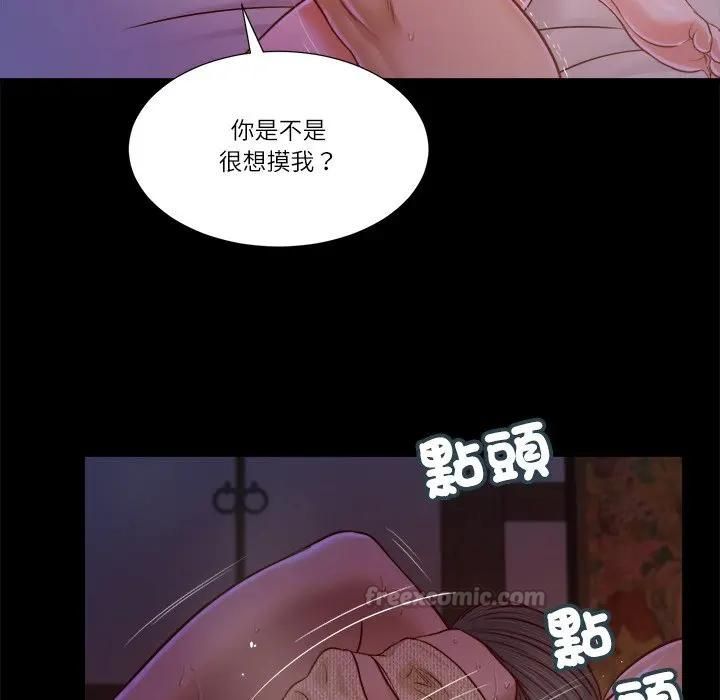 我的初体验 - 第9話 - page 60