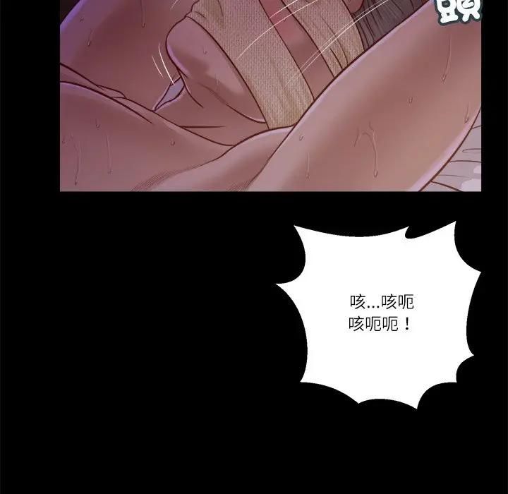 我的初体验 - 第9話 - page 61