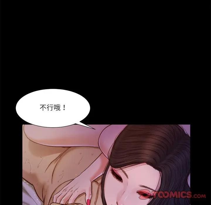 我的初体验 - 第9話 - page 62