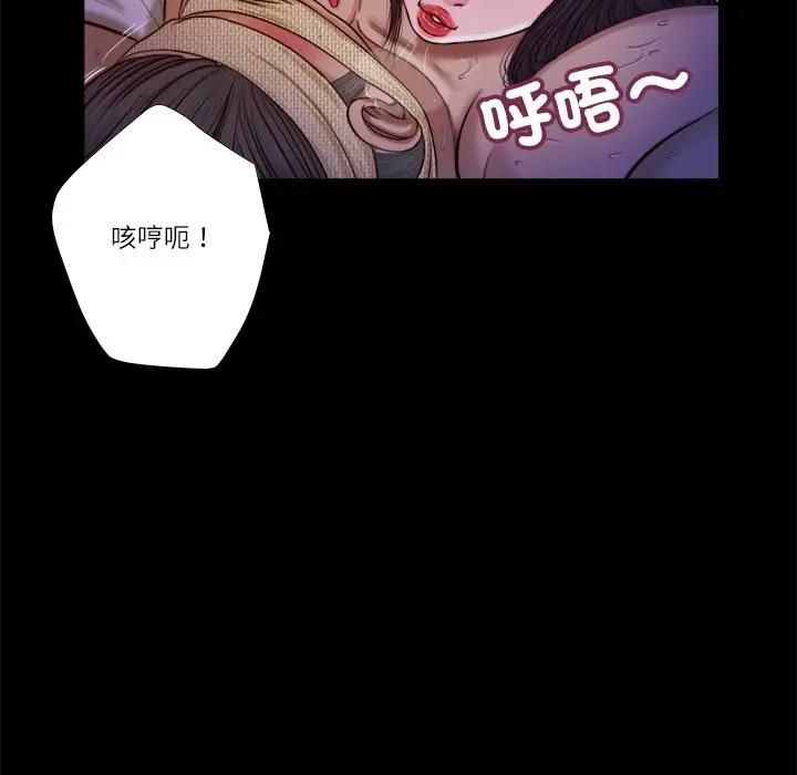 我的初体验 - 第9話 - page 63