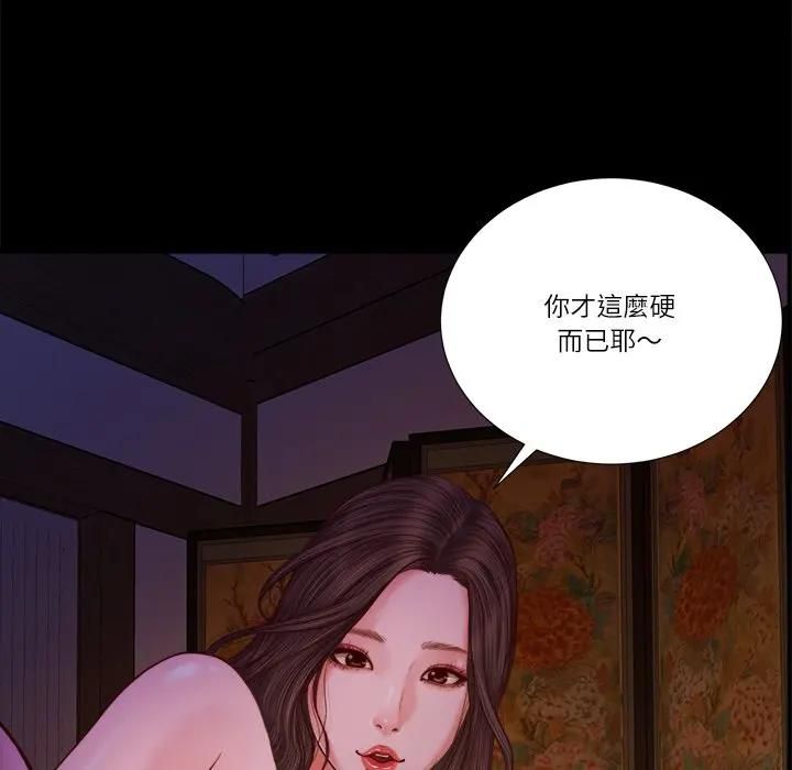 我的初体验 - 第9話 - page 64