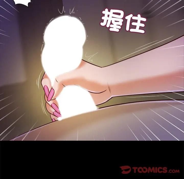 我的初体验 - 第9話 - page 68