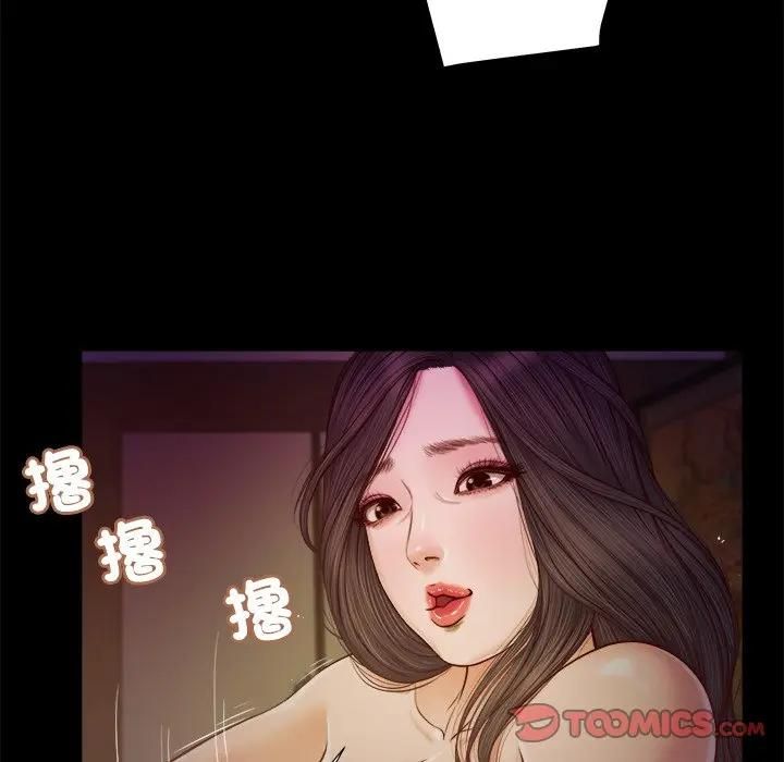 我的初体验 - 第9話 - page 74