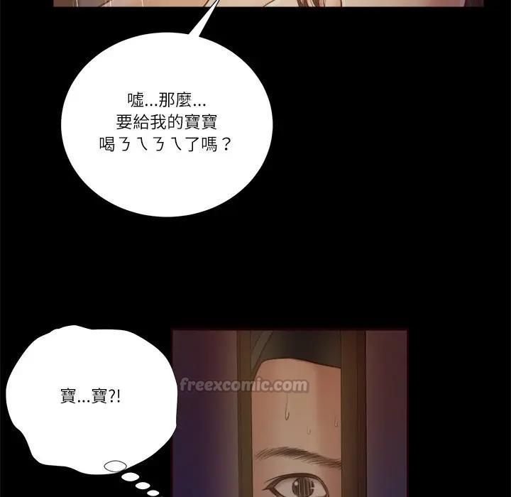 我的初体验 - 第9話 - page 75