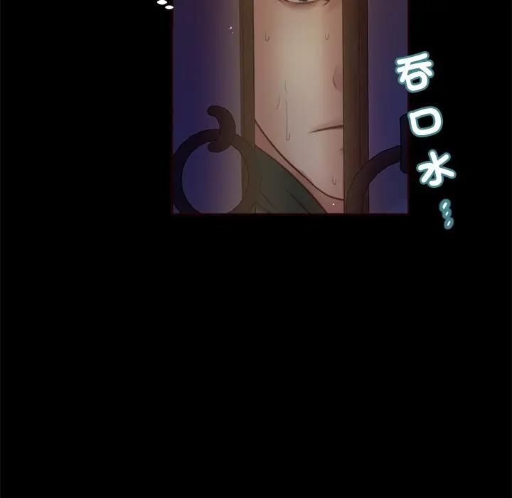 我的初体验 - 第9話 - page 76