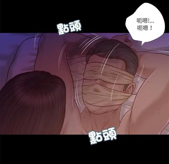 我的初体验 - 第9話 - page 77