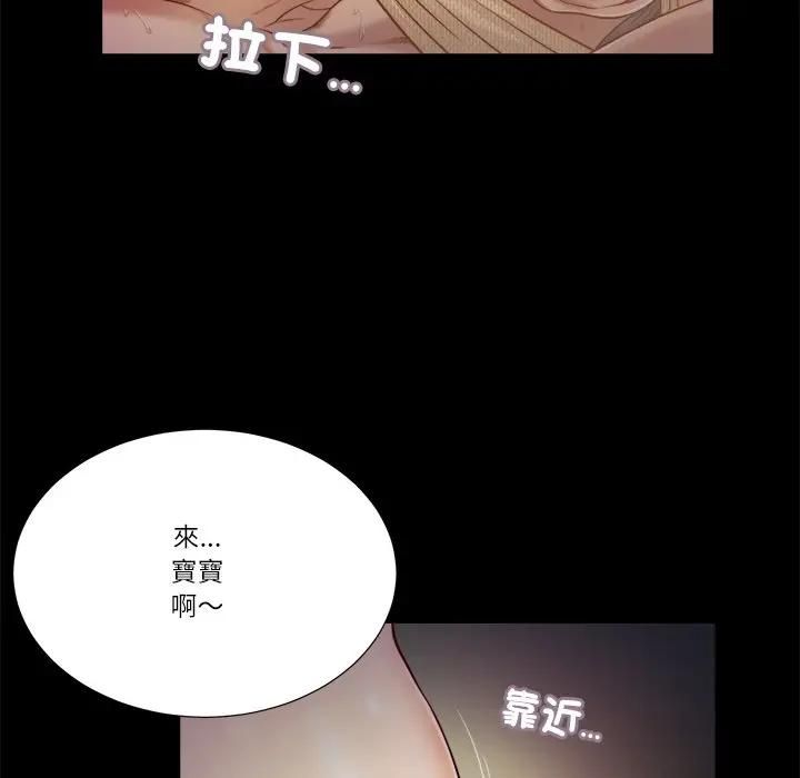 我的初体验 - 第9話 - page 79