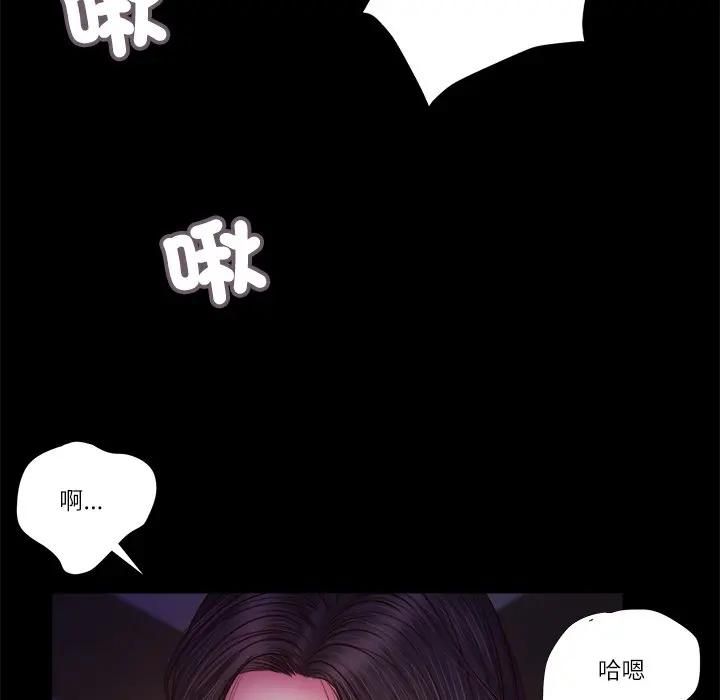 我的初体验 - 第9話 - page 83