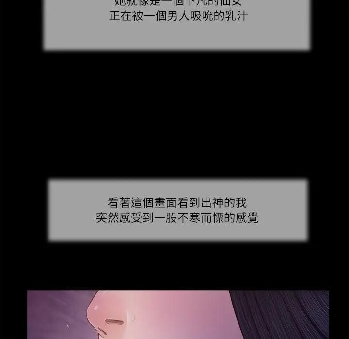 我的初体验 - 第9話 - page 88