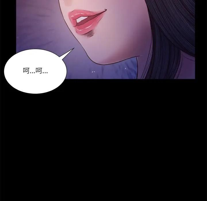 我的初体验 - 第9話 - page 89