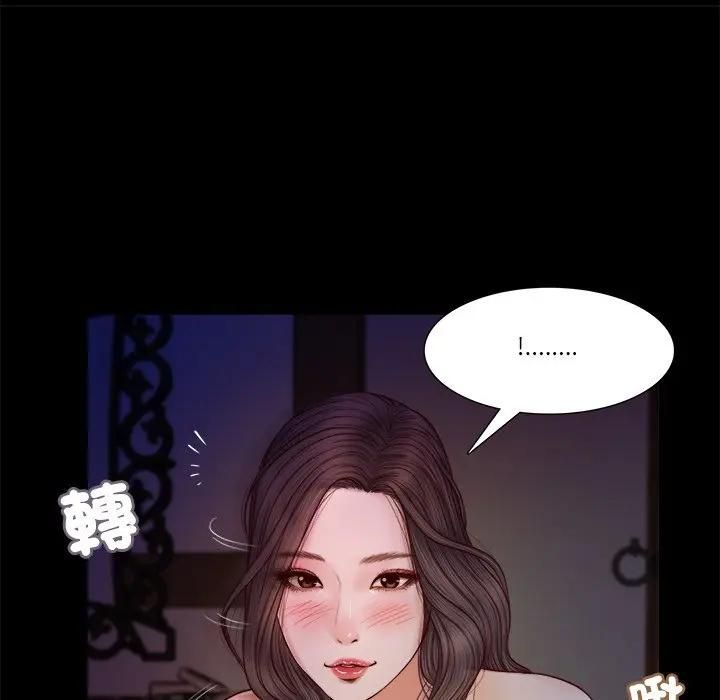 我的初体验 - 第9話 - page 91