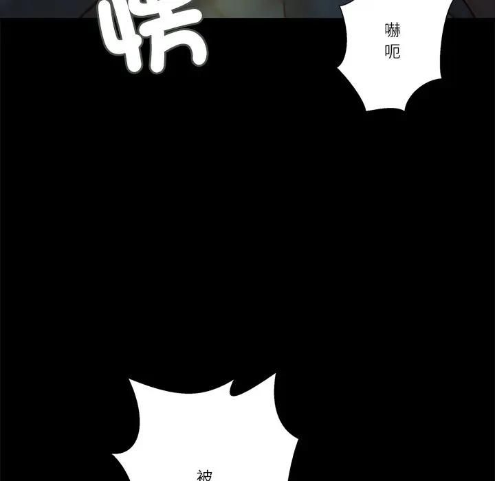 我的初体验 - 第9話 - page 94
