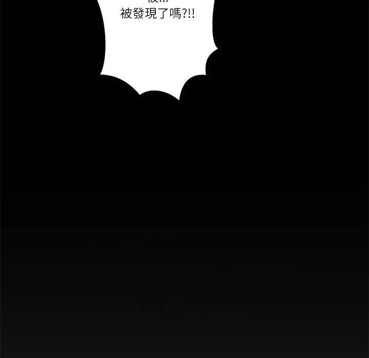 我的初体验 - 第9話 - page 95
