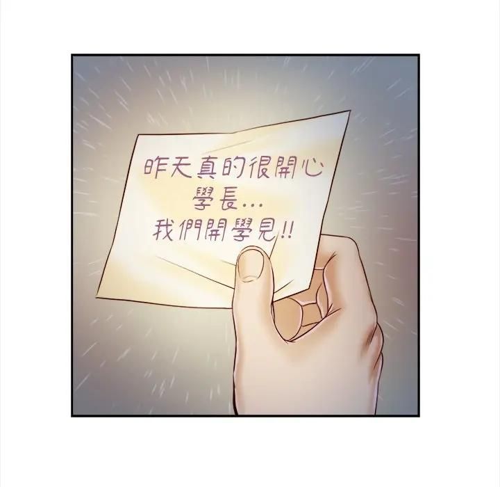 我的初体验 - 第9話 - page 101