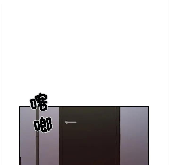 我的初体验 - 第9話 - page 108