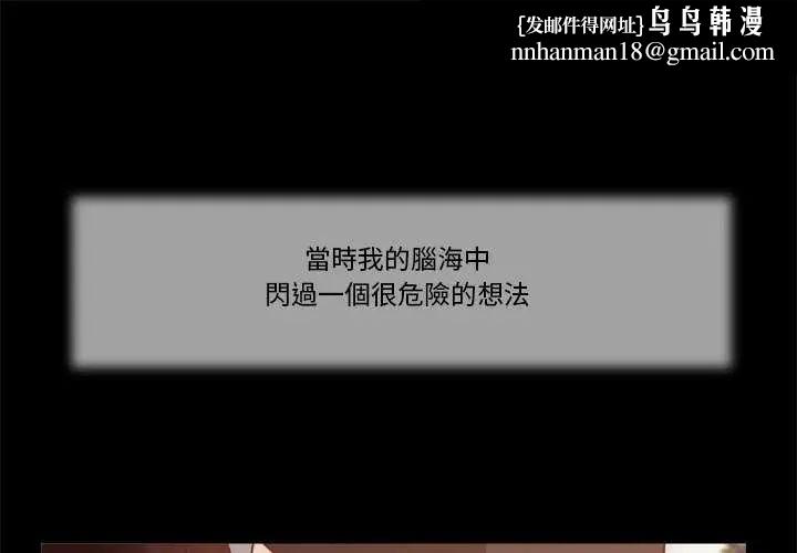 我的初体验 - 第14話 - page 1